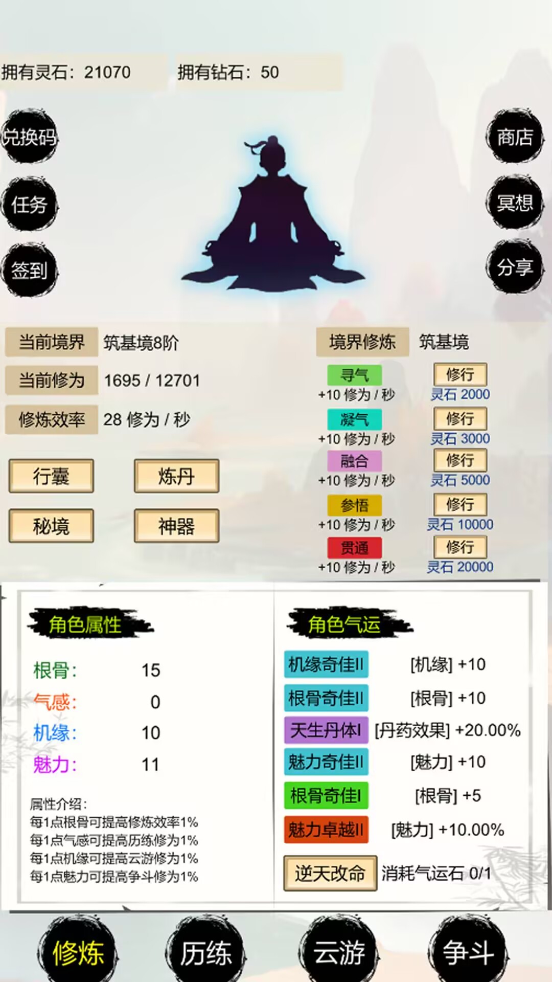无限升级游戏有哪几款 2026必玩无限升级游戏分享截图