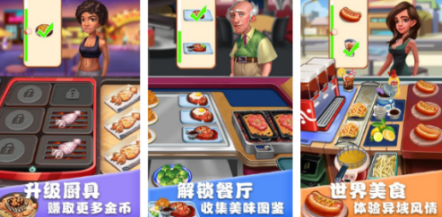 热门做饭游戏自由度高分享哪个 2026好玩的做饭手游安卓下载推荐截图