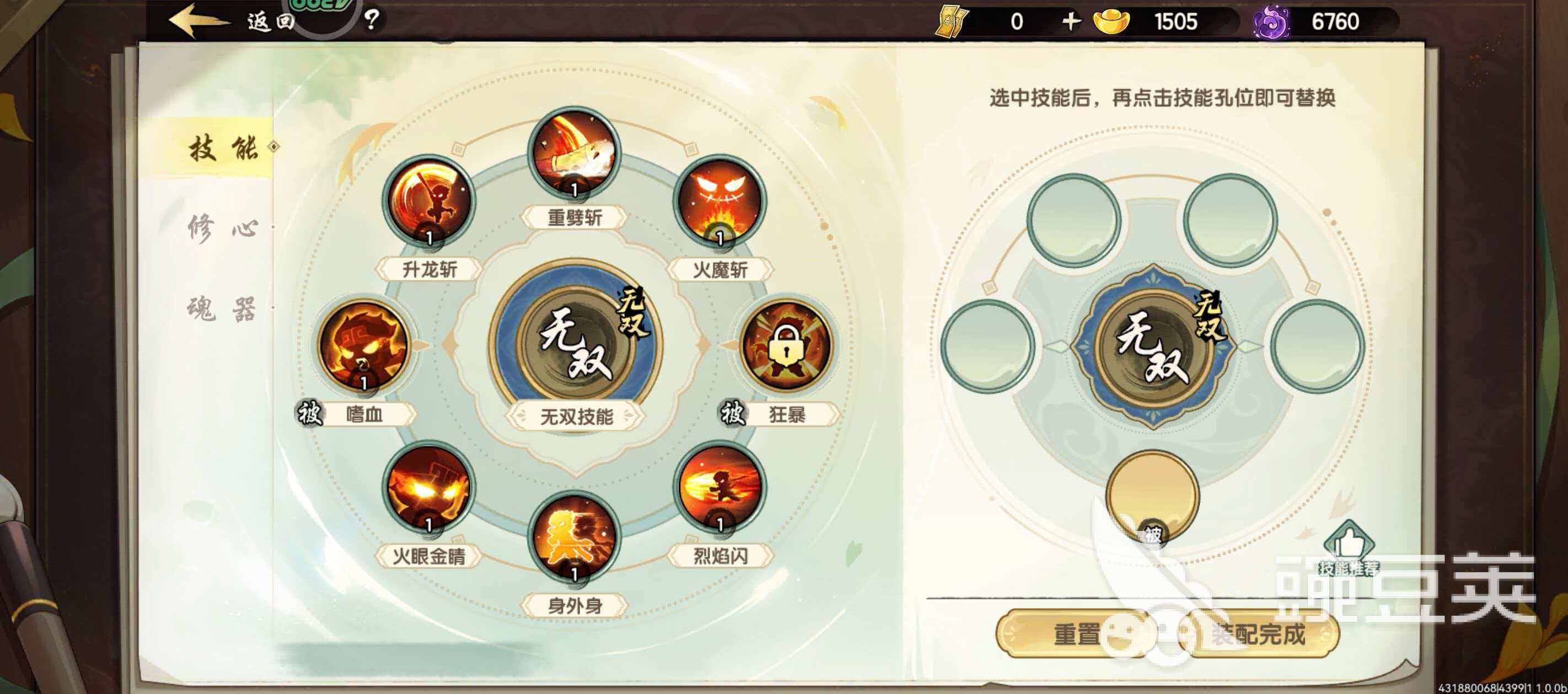 造梦西游之黎尤浩劫篇孙悟空技能合辑 造梦西游之黎尤浩劫篇孙悟空连招技巧与实战解析截图