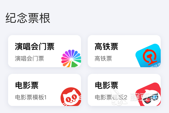 演唱会门票购买分享 实用的演唱会购票APP榜单合集