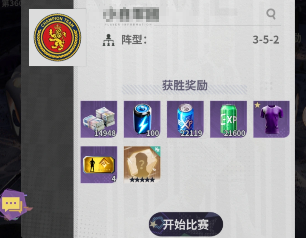 梦幻足球假射教学攻略 梦幻足球怎么假射截图