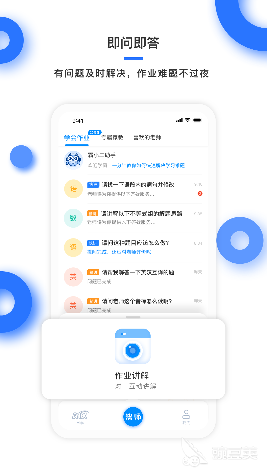 十款网课App分享 2026年实用的在线学习软件榜单合集截图