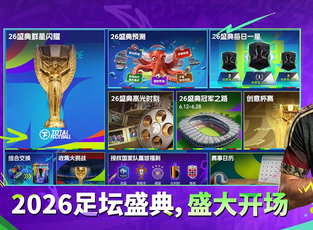 最佳球会买号平台怎么选 最佳球会买号app推荐截图