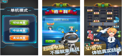 热门的军棋游戏下载合集