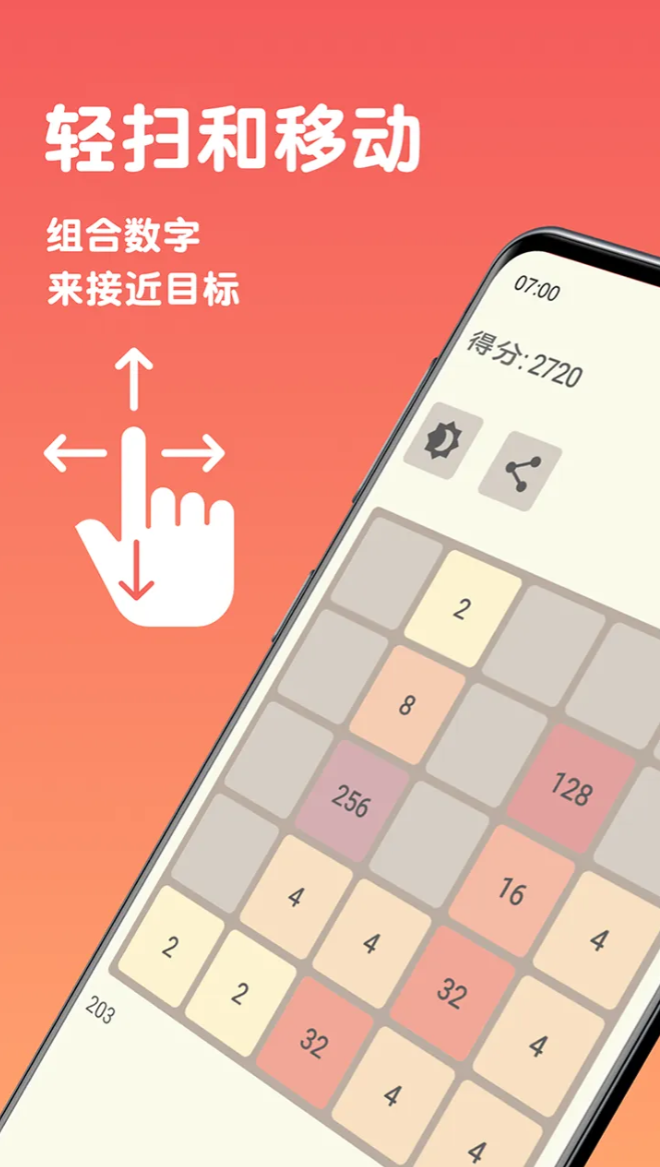 数字合成游戏有哪几款 2026流行的数字游戏介绍截图