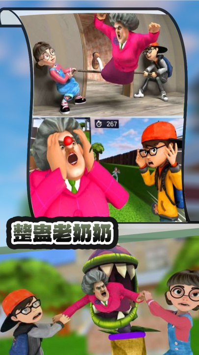 2026有趣的整蛊游戏下载排行