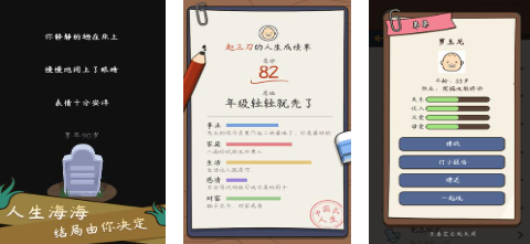 经典的模拟人生游戏前十名