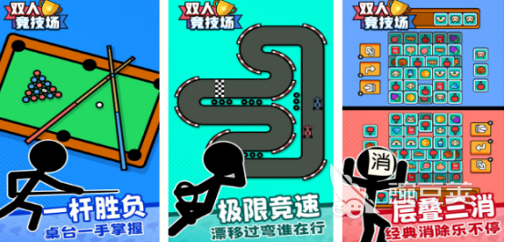 2026火爆的不用钱榜单0合作不用网络游戏分享:本地联机过关佳作before_1
