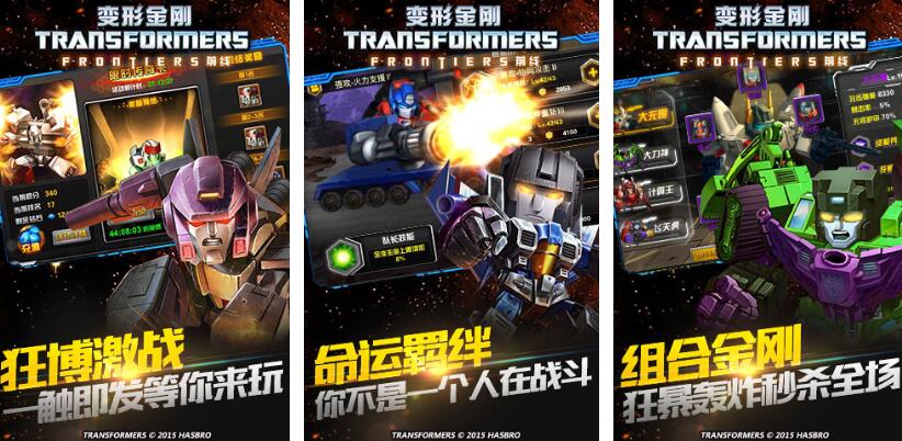 变形金刚3D游戏分享：耐玩榜单3变形金刚3D动作游戏before_1截图