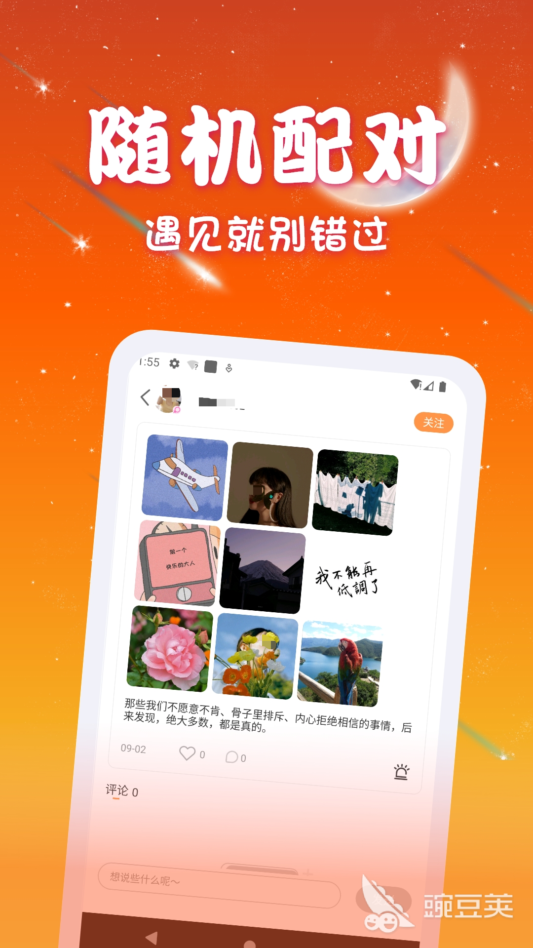 高端社交软件分享 安全靠谱的富人圈层交友平台