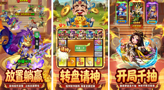 流行的q版三国游戏哪里下载