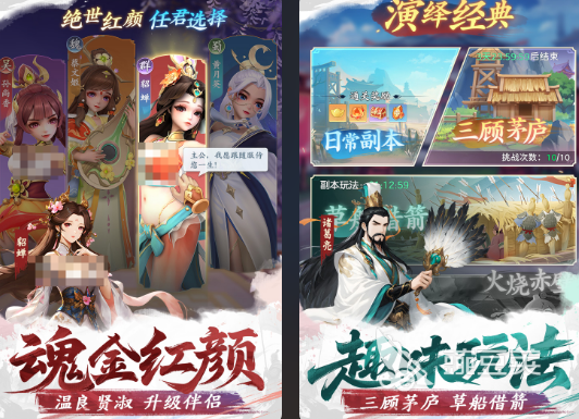 三国战争类游戏手机版分享 2026高经典度三国策略游戏榜单合集截图