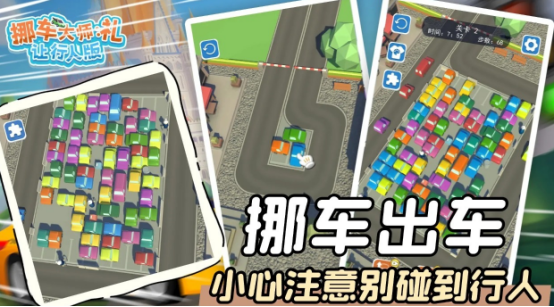 车的游戏在哪里下载