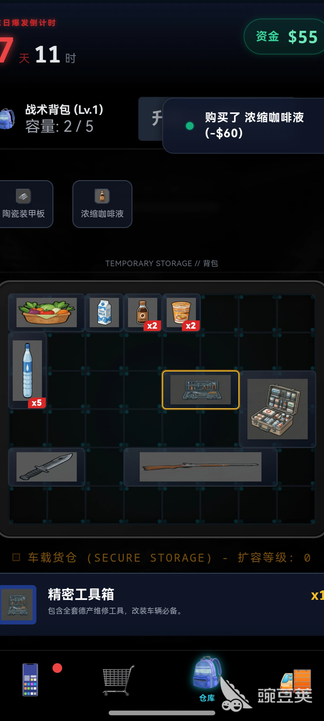 末世我有一辆房车游戏下载方式与玩法详解截图