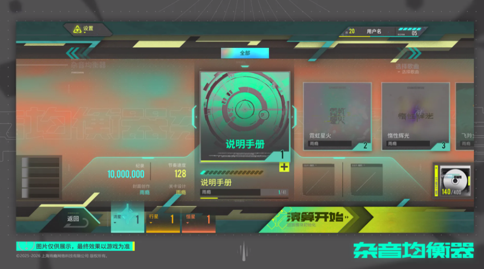 杂音均衡器下载 杂音均衡器预约链接