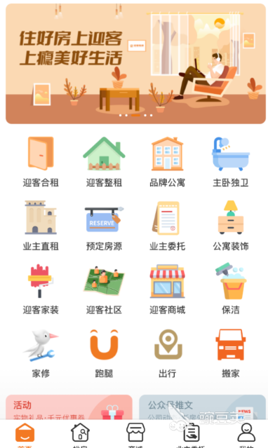 租房软件哪些便宜又好｜无中介费高性价比租房APP分享截图