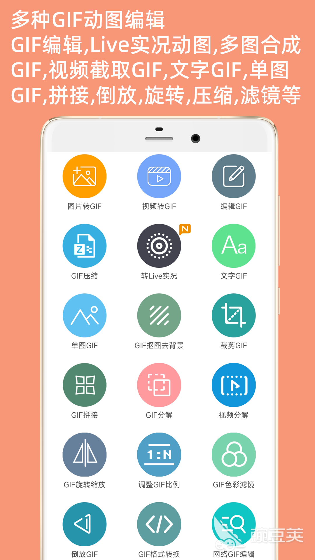静态图片转动态图工具分享 高效易用的GIF与视频生成软件合辑截图