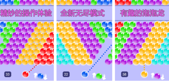 流行的泡泡龙游戏大全