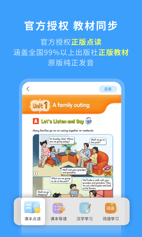 十款网课app排名榜 实用的网课软件分享下载截图