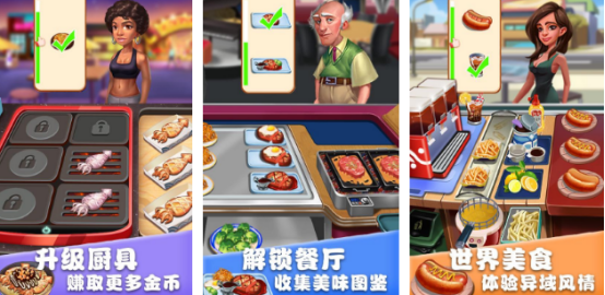 火爆的做饭游戏自由度高推荐哪些