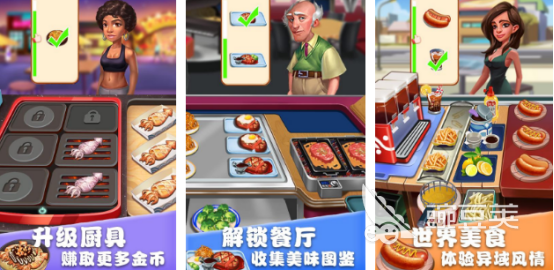 热门做饭游戏分享 2026高自由度火爆的做饭手游安卓下载推荐截图