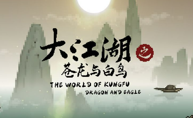 不用网络武侠十款巅峰之作下载盘点2026 热门的单机武侠游戏手机版合辑截图