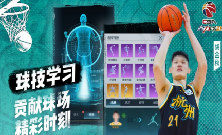 cba游戏有没有 2026火爆的的cba游戏介绍截图