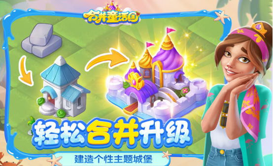合成消除类游戏有什么