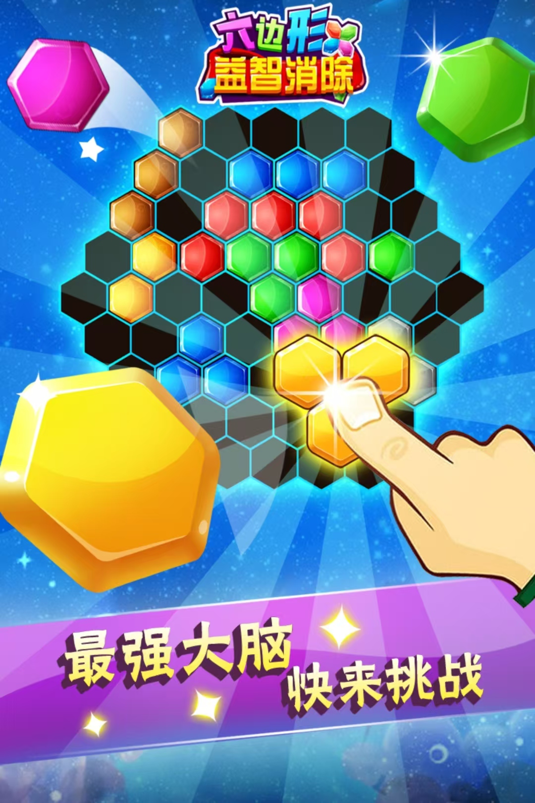 小学生玩的游戏有哪几款 2026最适合小学生玩的游戏分享榜截图