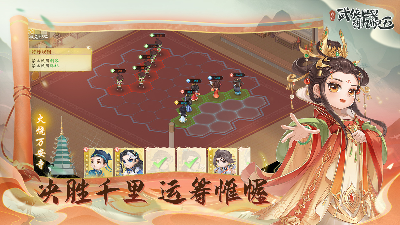 我在武侠世界朝九晚五下载链接推荐