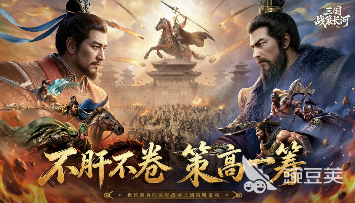 三国战策长河礼包哪些平台最全最多？火爆的渠道福利对比分享截图