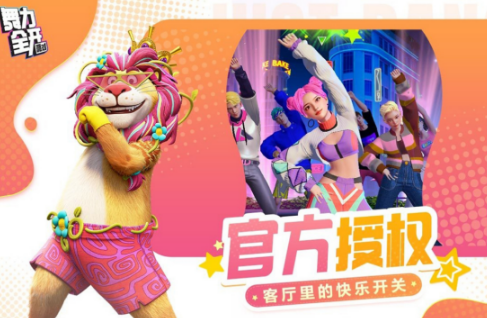 火爆的的舞蹈游戏不用钱下载合集 高人气的舞蹈游戏手机版分享2026截图