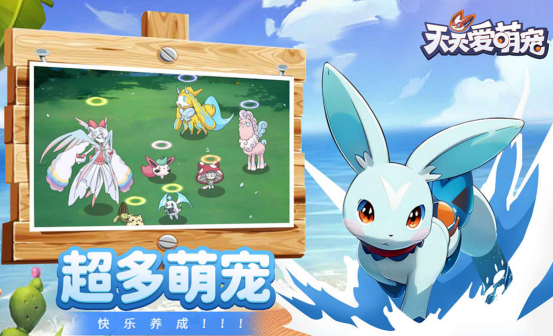 流行的捉宠游戏有哪几个