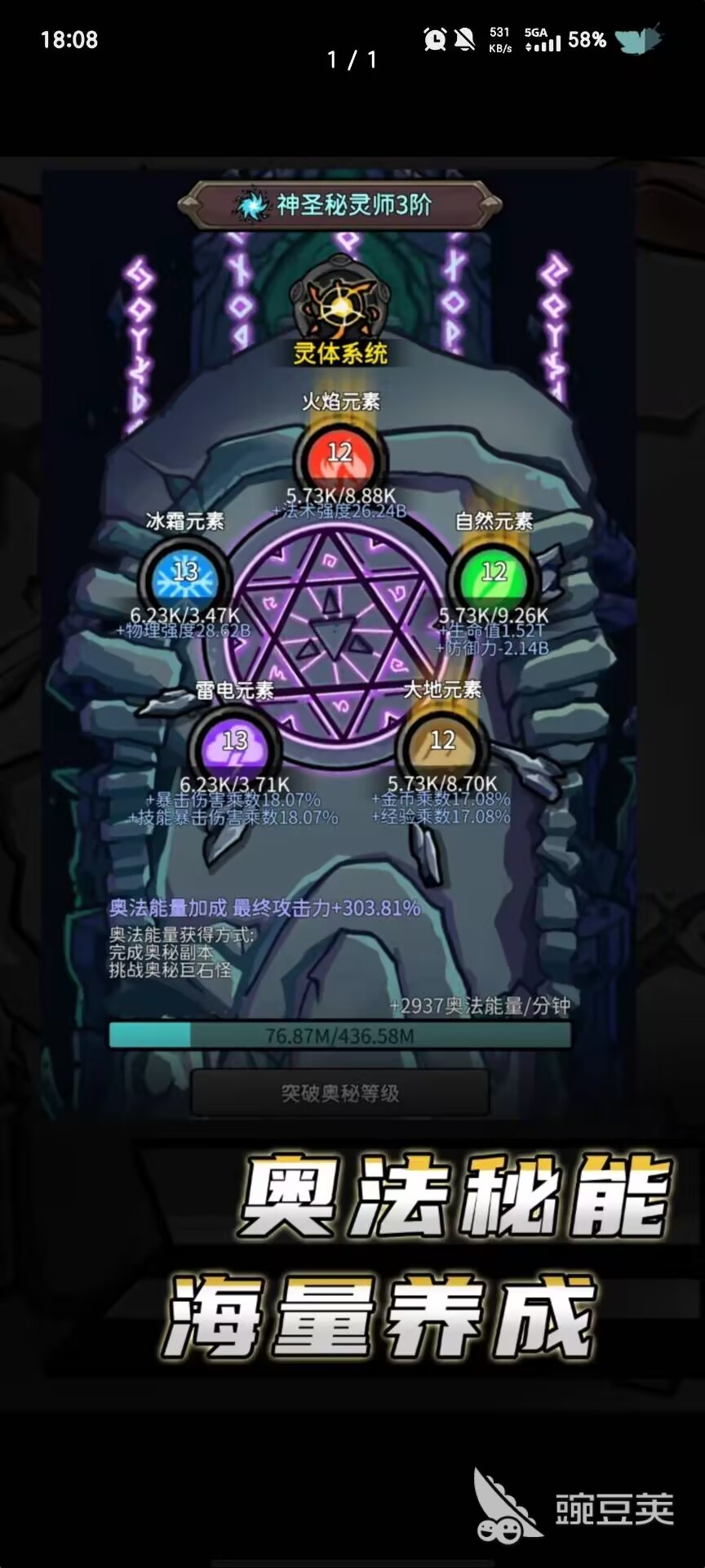 2026年必玩的无限升级类游戏分享截图