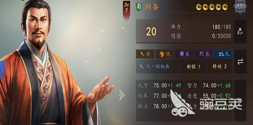 三国志王道天下武将强度排行  
三国志王道天下最强武将分享与培养指南截图