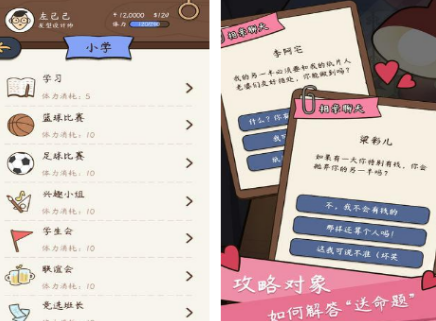 文字剧情游戏有没有 受欢迎的文字剧情游戏下载合集2026截图