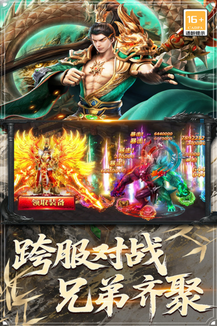 竖版传奇手游推荐