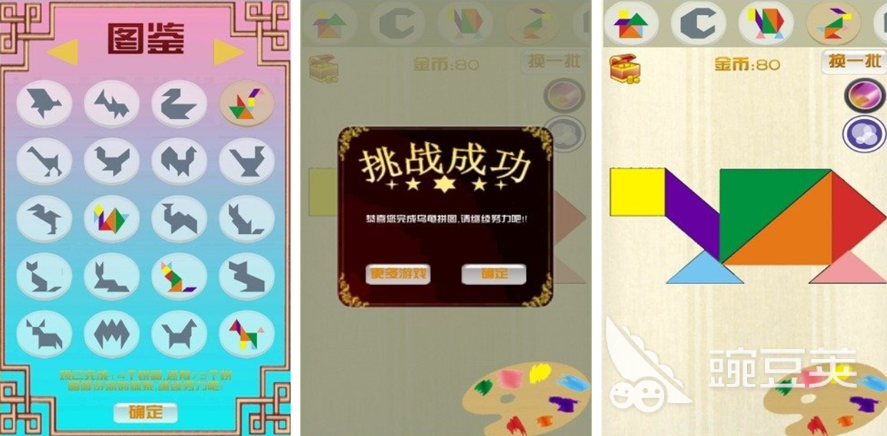 2026火爆的七巧板榜单5分享:耐玩益智玩法before_1
