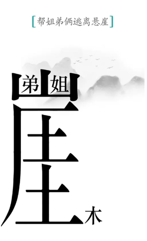 一个字藏着25个字的游戏推荐 2026经典的汉字游戏榜单合集截图