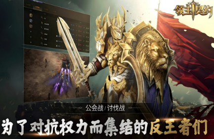 不用钱的领主游戏有哪几款 2026必玩的领主游戏下载介绍截图