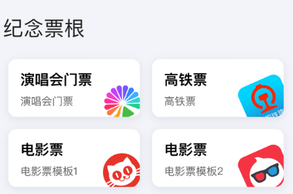 买演唱会门票哪些app 实用的演唱会购票软件分享