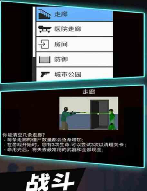单机射击僵尸枪战有哪些