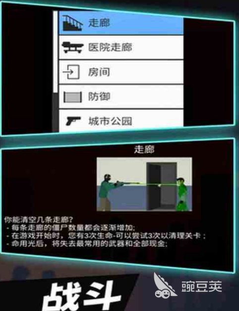 不用网络射击僵尸枪战游戏分享 2026火爆的高口碑僵尸题材榜单6before_1截图