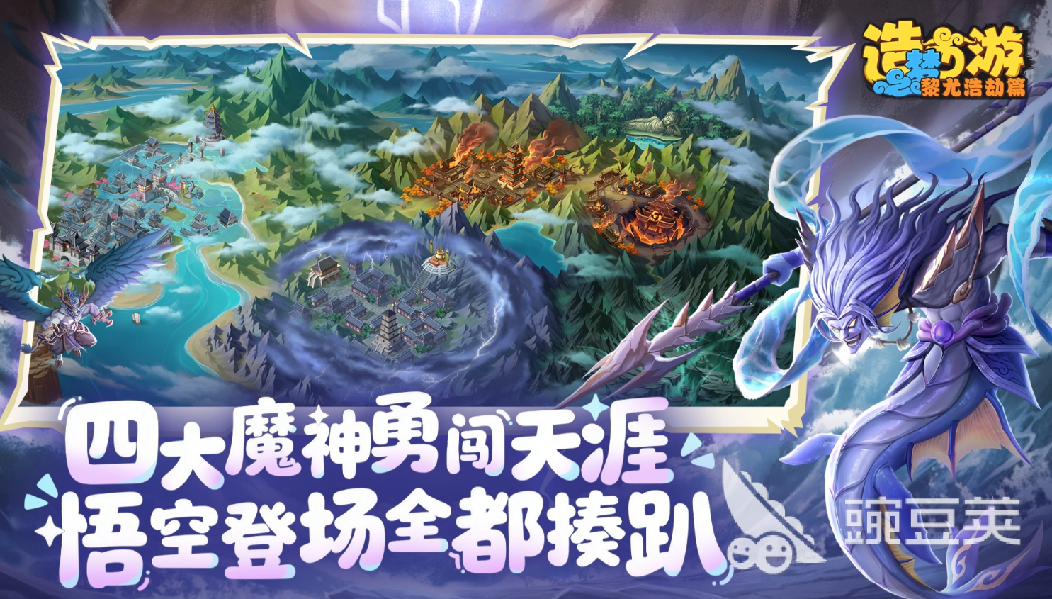 造梦西游之黎尤浩劫篇 牛魔王隐藏Boss全流程打法教程截图