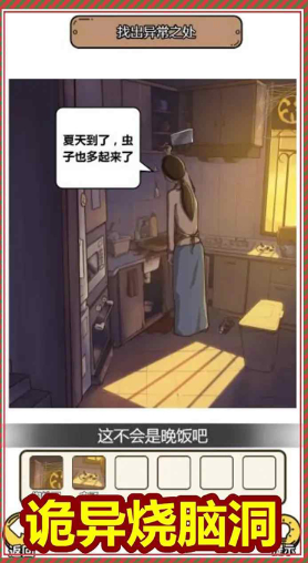 好玩的怪谈游戏有哪几款 2026人气极高的怪谈游戏介绍截图
