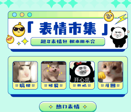 把静态图片做成动态图片的软件 火爆的的动图制作软件分享截图