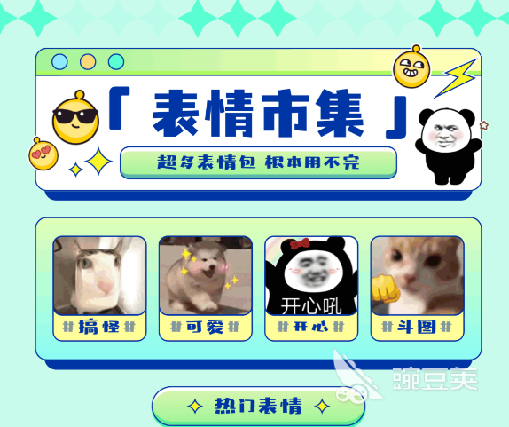 动图制作软件分享｜静态图片转GIF动态图的实用工具合辑截图