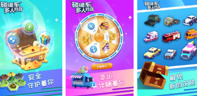 受欢迎的三人玩的游戏有哪几款 2026流行的三人游戏手机版排名截图