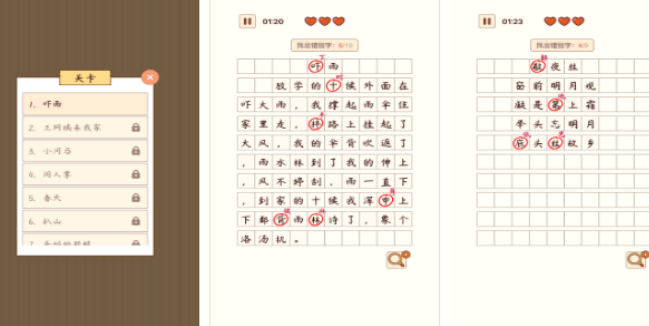 有什么能找出几个字游戏 2026流行的找文字榜单9before_1截图