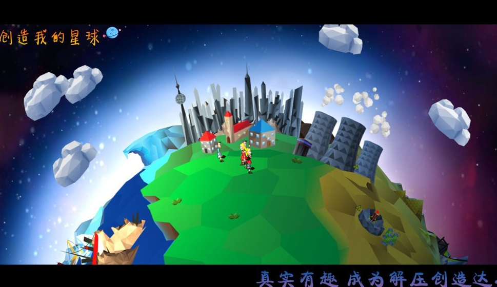 经典的不用网络创造游戏有哪几款 2026必玩的创造游戏榜单截图